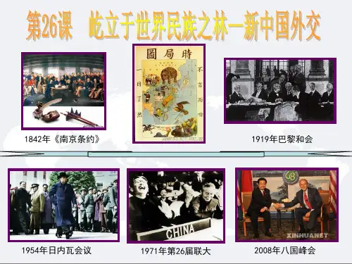 (完整版)近代中国的屈辱外交 ppt