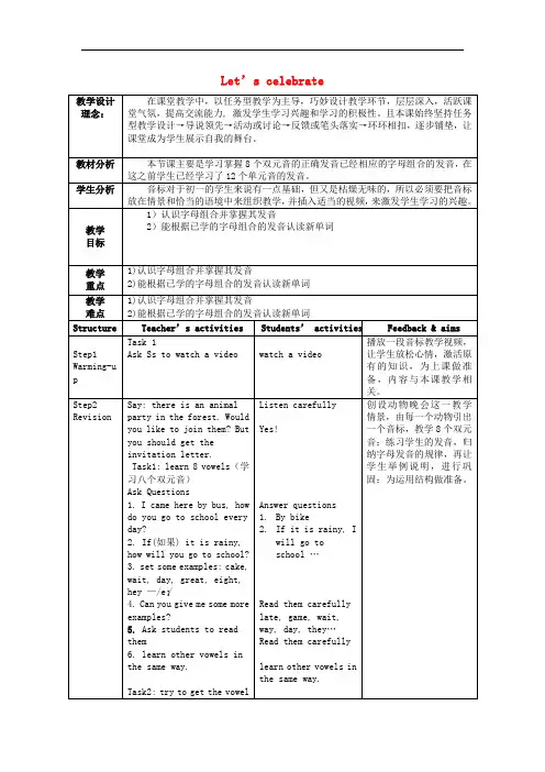 七年级英语上册 Unit 5《Let’s celebrate》(study skills)教案 (新版)牛津版