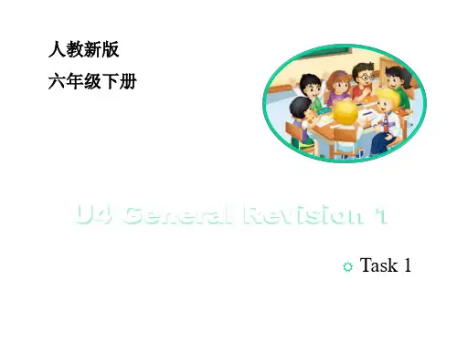 人教精通版英语六年级下Unit 4《General Revision 1》教学课件
