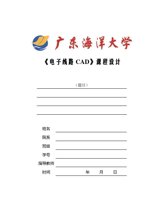 课程设计报告格式要求
