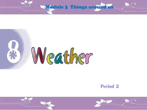 一年级下册英语课件-Unit 8《Weather》｜牛津上海版2 (共18张PPT)