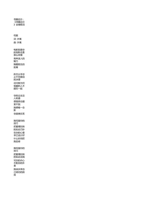许嵩歌词