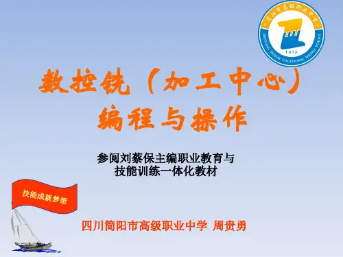 数控编程基础知识