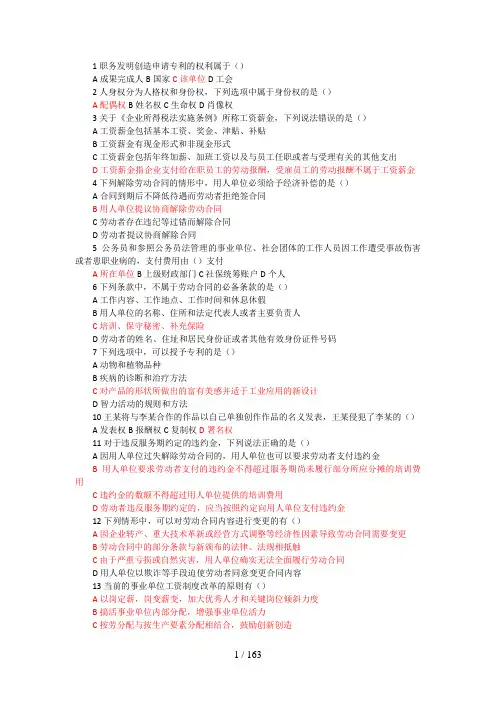 2017专业技术人员继续教育考试参考答案