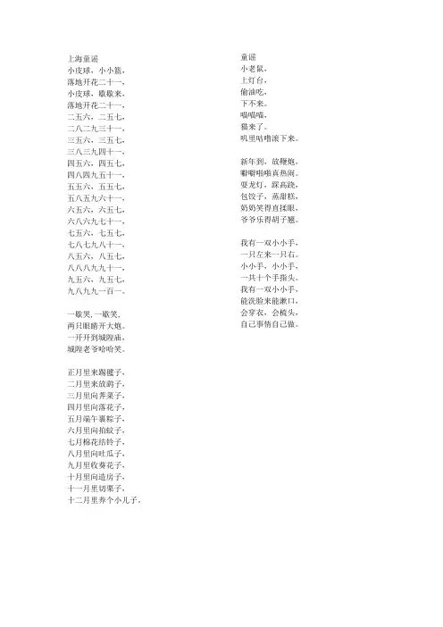 童谣