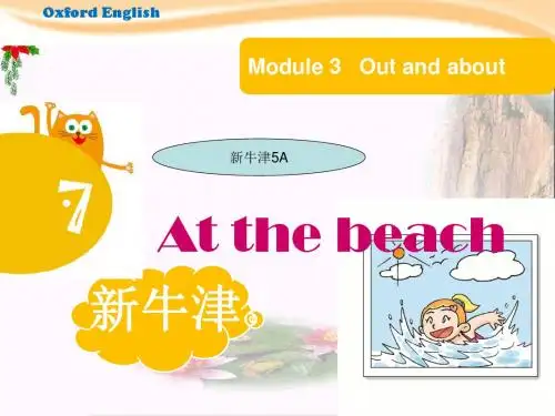 五年级英语上册Unit7Atthebeach课件牛津上海版