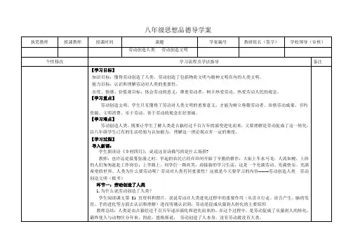 第九课人类的需要导案