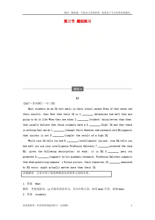 (新)高考英语二轮复习与增分策略专题四语法填空第三节题组练习题组6
