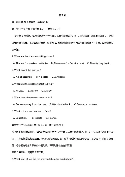 安徽省马鞍山二中、安师大附中2020┄2021届高三12月阶段性测试英语试题
