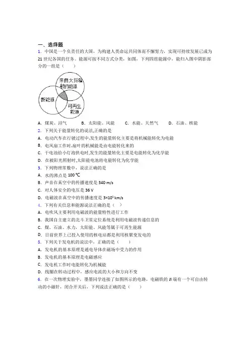 襄阳市初中物理九年级全册期末检测卷(答案解析)