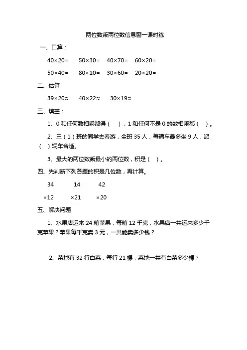 三年级下册数学单元测试-第三单元 青岛版(含答案) 