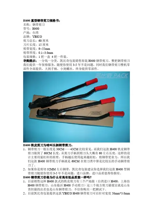 铁皮钢带剪刀 使用中应该注意事项