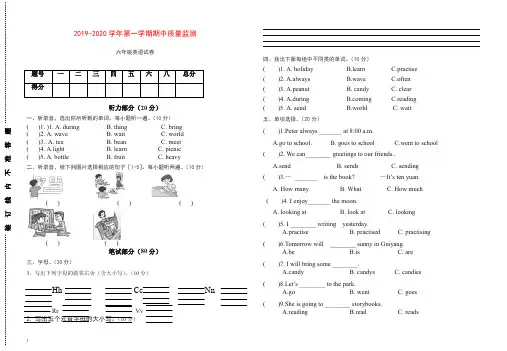 【推荐】六年级上册英语期中考试(英语卷)湘少版三起.doc