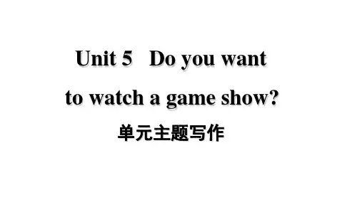 新目标人教版英语八年级上册Unit 5 Do you want to watch a game show？单元主题写作