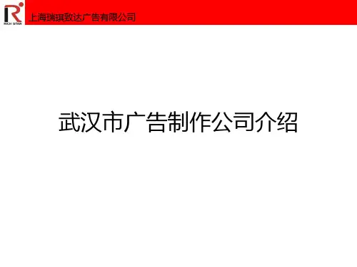 武汉展览展示公司介绍