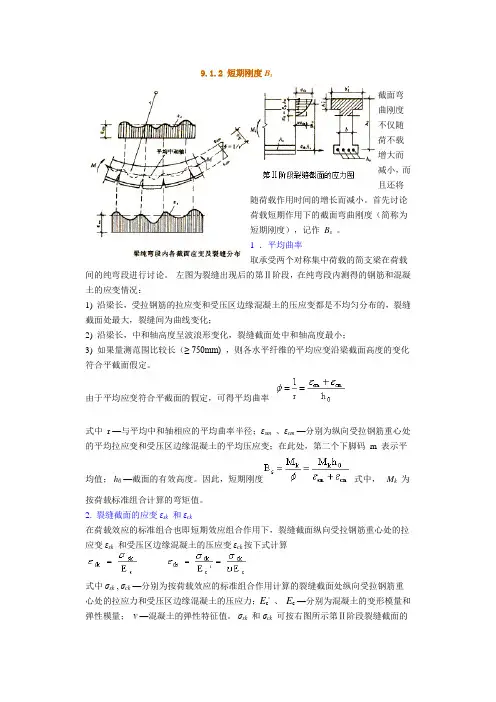 刚度介绍