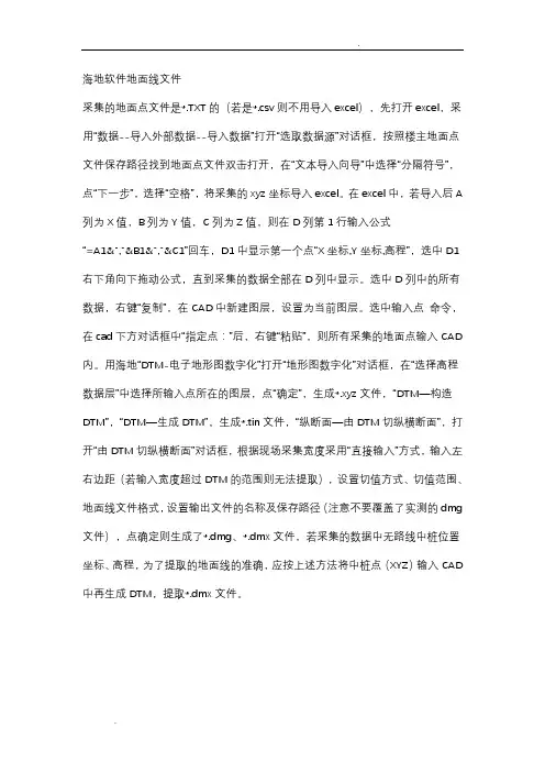 海地软件使用方法大全