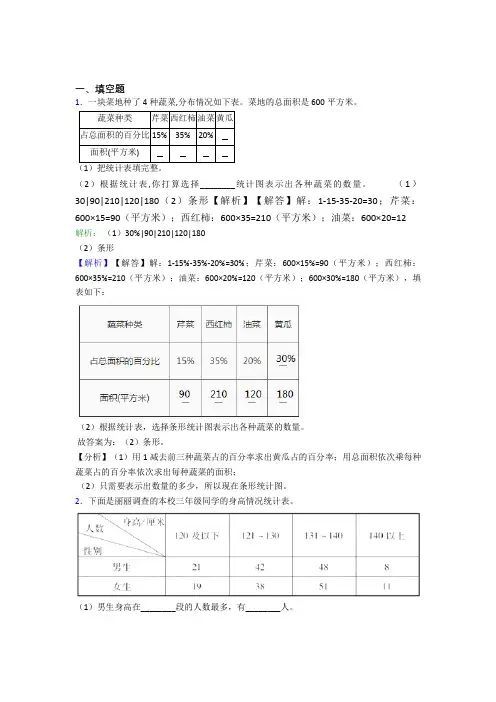 南京育英二外外国语学校小学数学三年级下册第三单元阶段测试(培优专题)