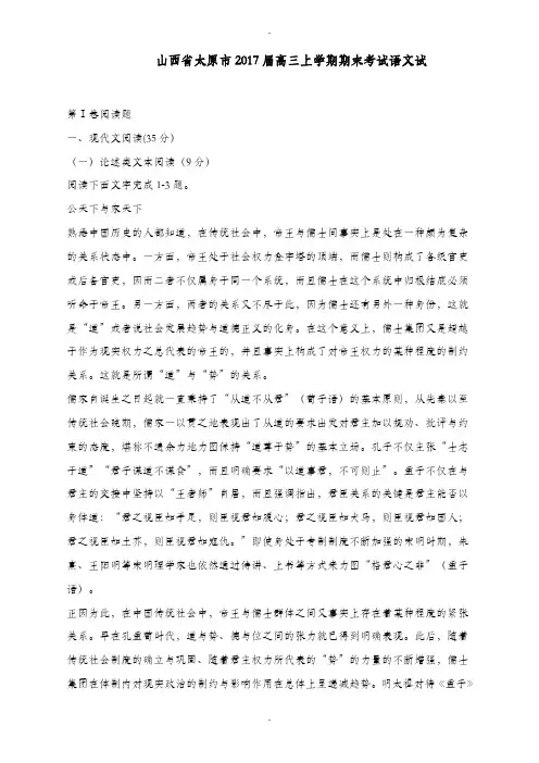 山西省太原市2019-2020学年高三上学期期末考试语文试卷(含答案)