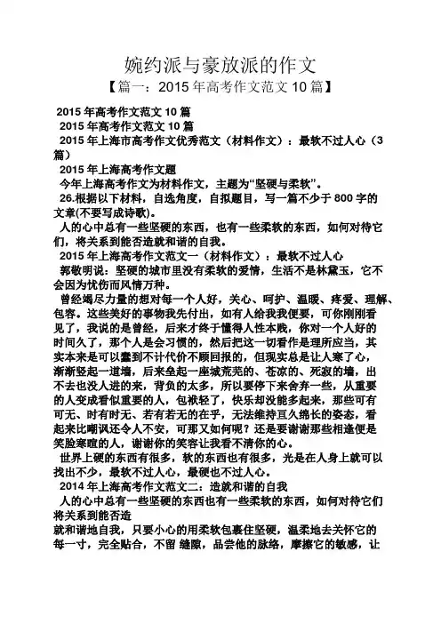 作文范文之婉约派与豪放派的作文