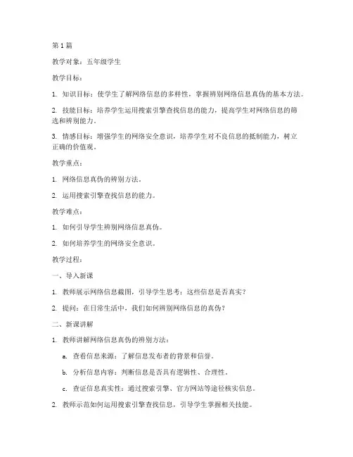 信息技术_优质课教案(3篇)