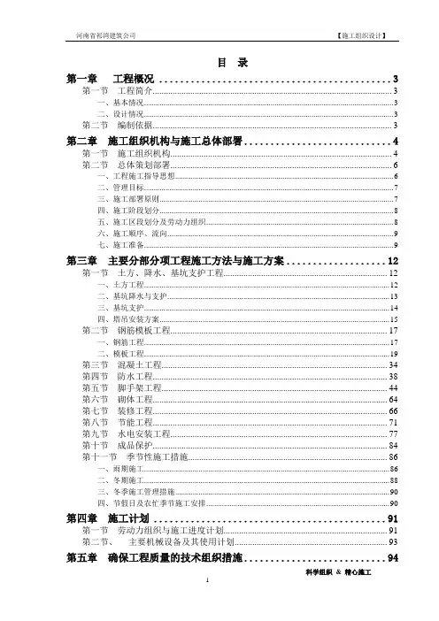 施组