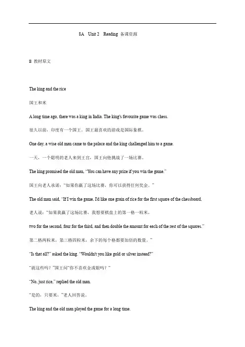 Unit2NumbersReading素材-辽宁省法库县东湖第二初级中学牛津深圳版（广州沈阳通用）八年级英语上册备课资源（课文翻译+思维导图+课文解析+配套习题+单词短语）
