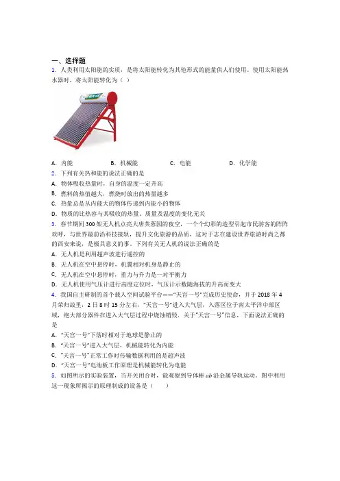 深圳实验学校初中物理九年级全册期末测试(含答案解析)