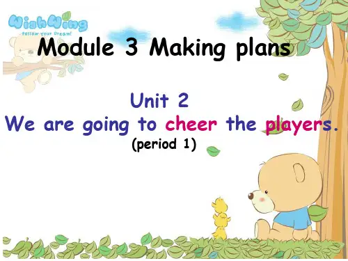 新标准七下 Module 3 Making plansUnit 2课件 (共19张PPT)