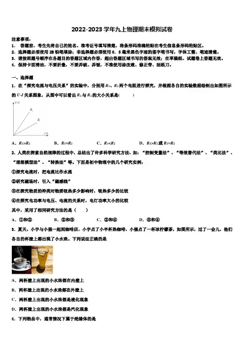 福建省各市区2022年物理九年级第一学期期末监测试题含解析
