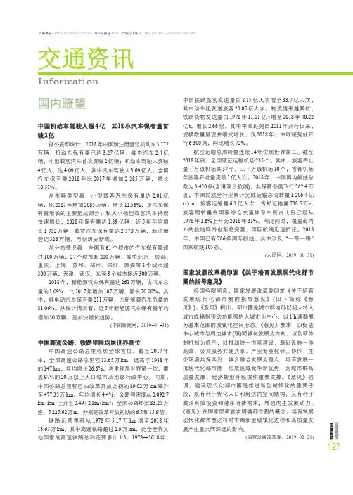 国家发展改革委印发《关于培育发展现代化都市圈的指导意见》