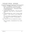 《迭代法建坐标》