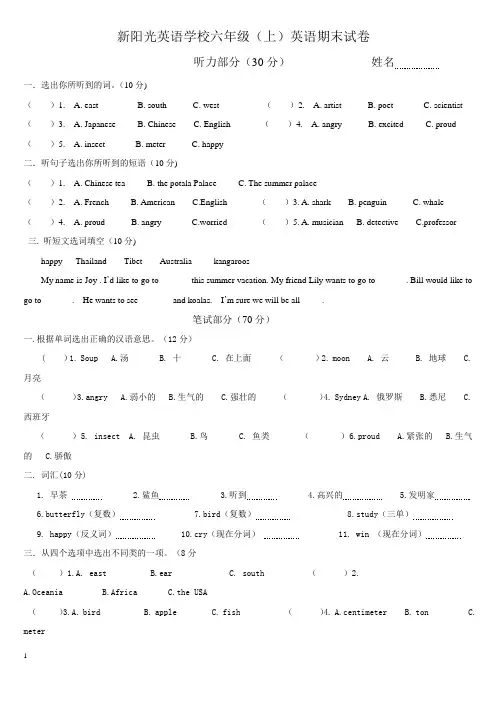 2014-2015年新起点英语六年级上册期末试题