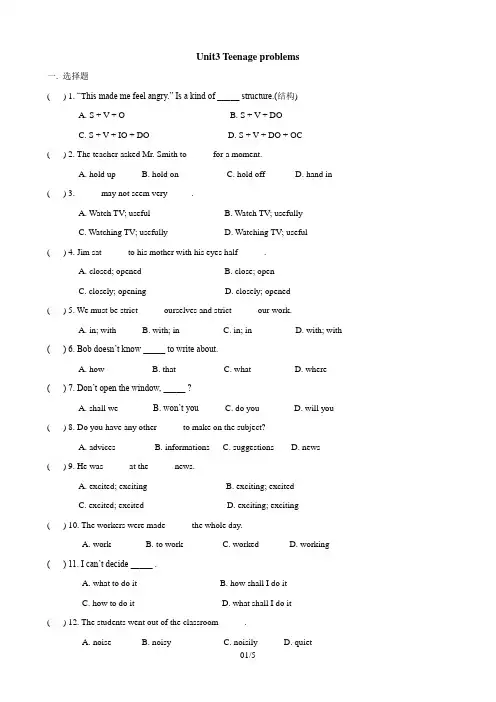 Unit3单元检测卷2初中英语九年级上册(牛津译林版)