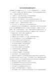 中国人民大学第二版《逻辑学》练习题-逻辑试题及答案三