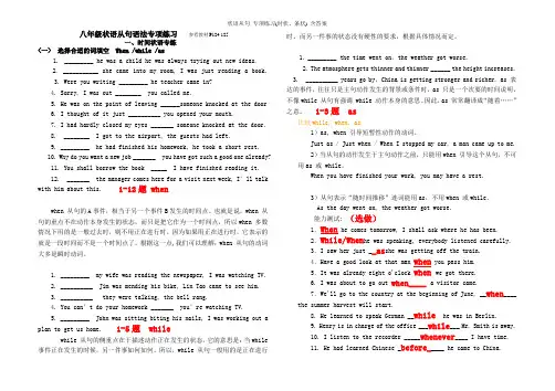 状语从句 专项练习(时状、条状) 含答案