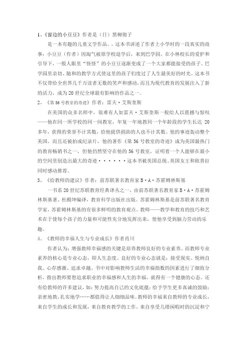 10本教育类专著
