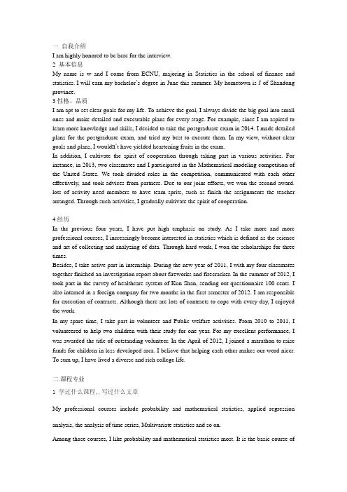 人大考研英语复试