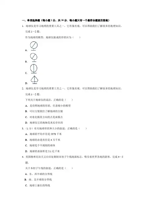 一、单项选择题(每小题2分,共30分.每小题只有一个最符合