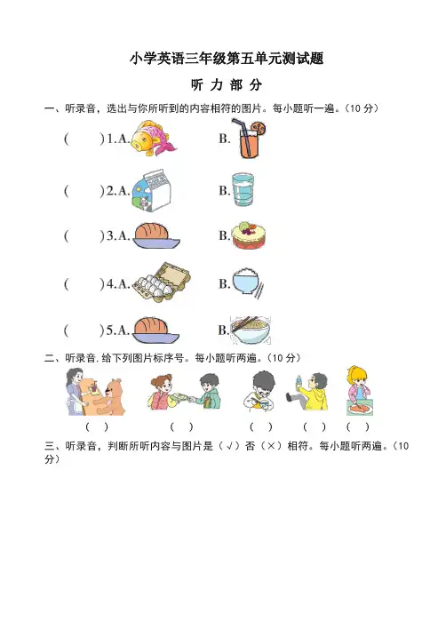 【最新】2019-2020外研版小学英语-三年级上册-第五单元测试题含答案.doc