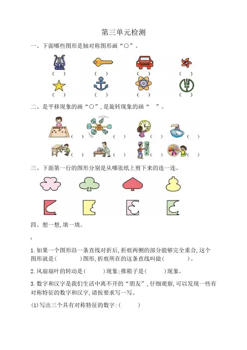 人教版小学二年级下册数学第三单元测试卷有答案