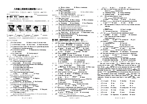 八年级英语上册第二单元检测题及答案-人教版