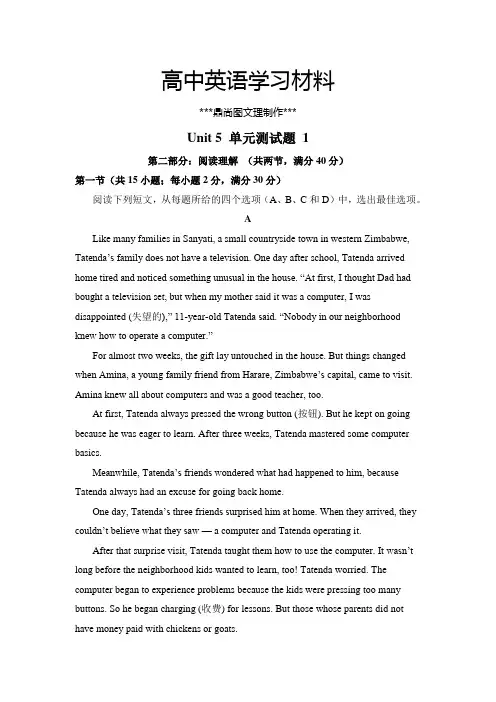 人教版高中英语必修三Unit5单元测试题1.docx