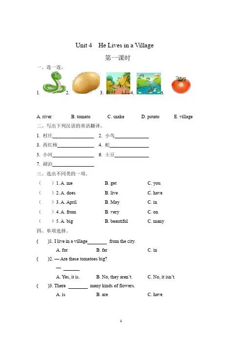2021年Unit 4 He lives in a village课堂练习题及答案
