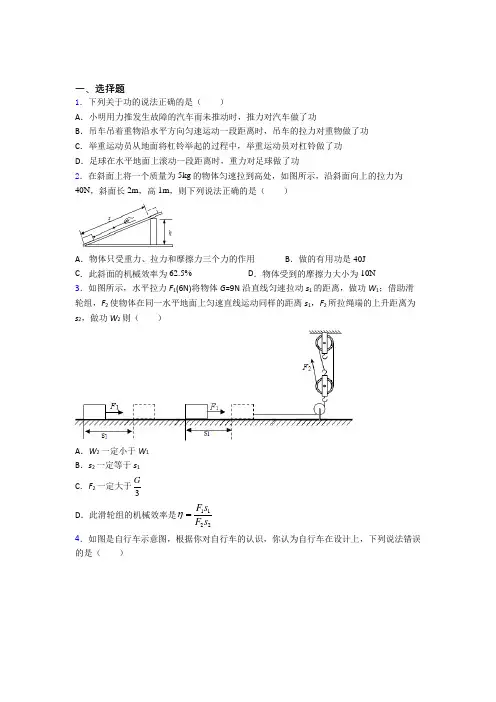 【沪科版】初中物理八年级下册期末试题附答案(3)