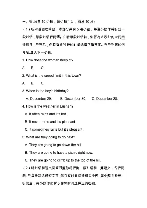 2019初二英语下学期期末试卷(附答案)