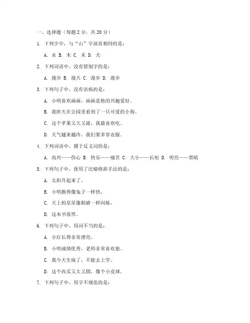 语文中班期末试卷