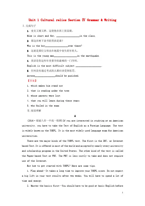 高中英语Unit1CulturalrelicsSectionⅣGrammar