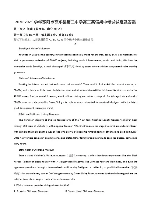 2020-2021学年邵阳市邵东县第三中学高三英语期中考试试题及答案