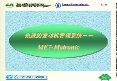 先进的发动机管理系统ME7-Motronic